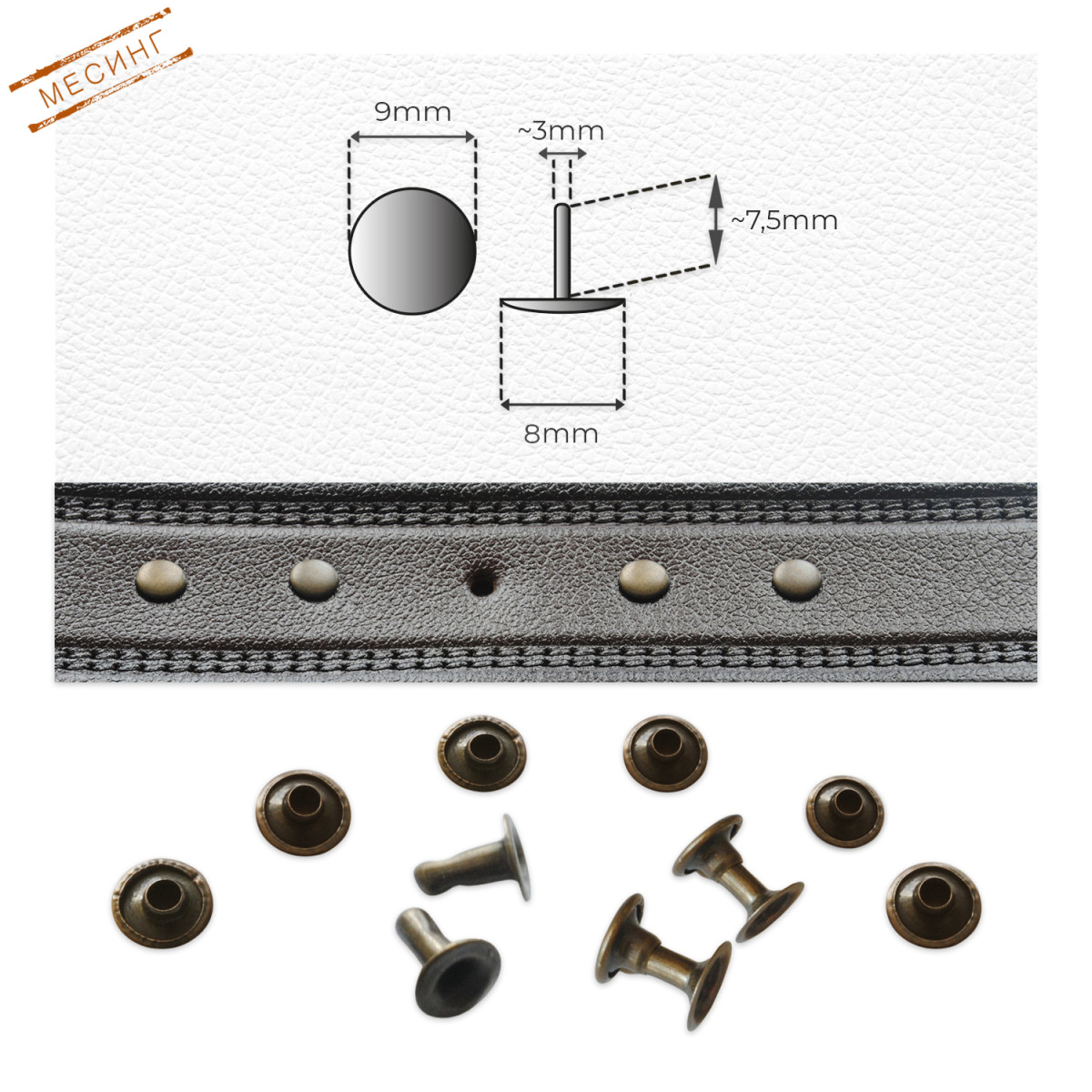 9x7,5мм - Еднолицеви рапиди -Месинг - ANO